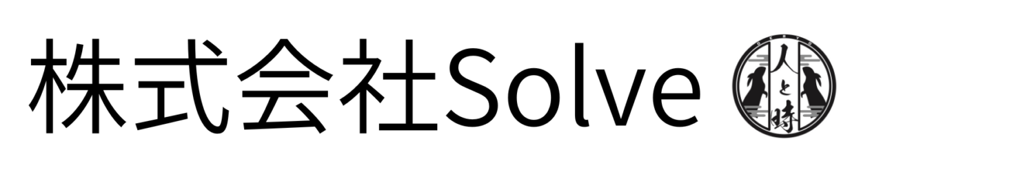 株式会社Solve